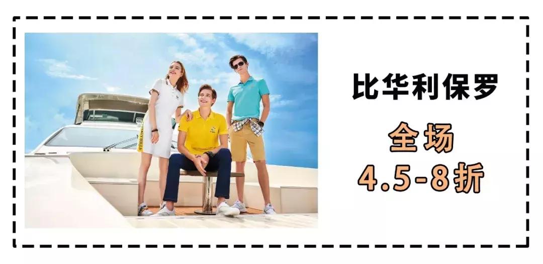 各大专柜品牌联合“骨折”!zui强省钱攻略在此,父亲节不再烧脑~