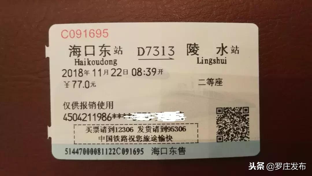 纸质火车票取消了吗最新,全国都取消纸质版火车票了吗