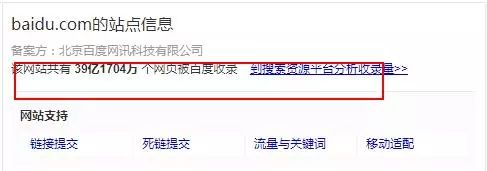 百度收录网站图片,百度收录是根据网站什么收录的
