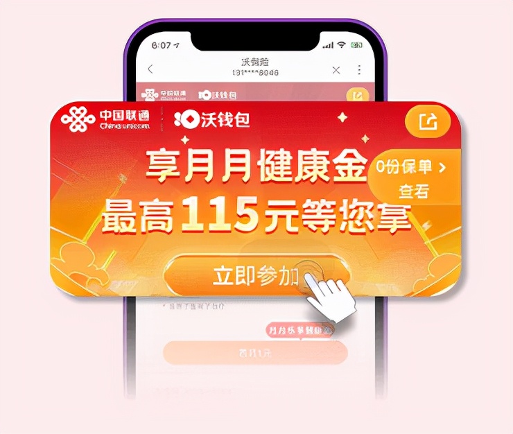 中国联通app十年蜕变焕新升级,升级后的中国联通app