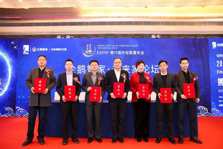 中经联盟年会,中经联盟第12届峰会