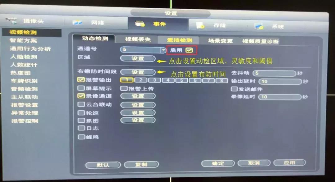 大华录像机动检回放教程,大华录像机录像回放设置教程