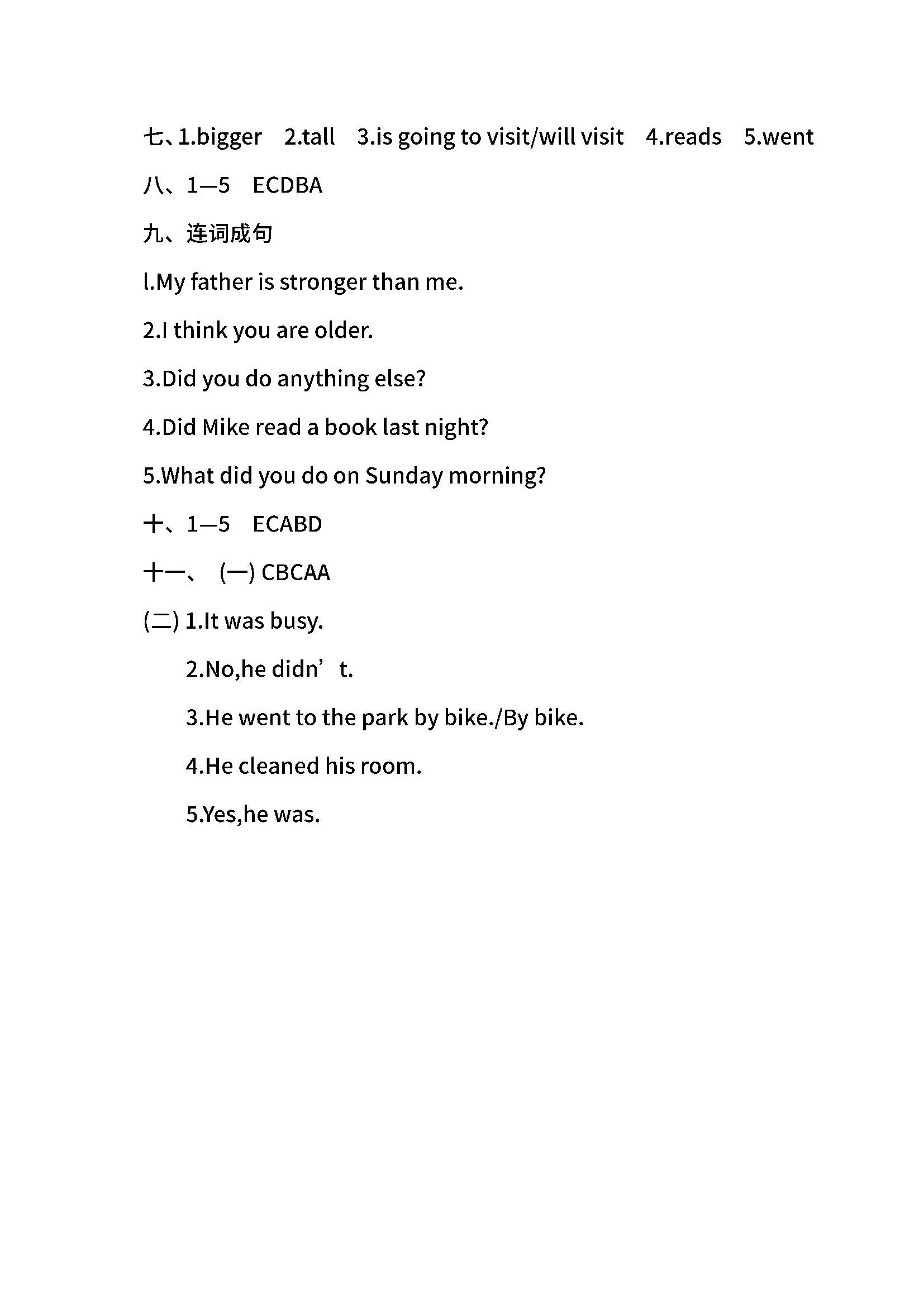 期中考试三年级下册数学期中试卷,期中测试算是期中考试吗