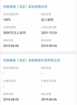 中铁中基供应链诈骗案始末,中铁中基诈骗