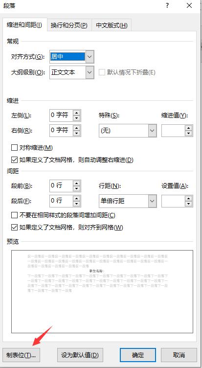 word封面下划线换行怎么对齐,word文档两端对齐最后一行左对齐