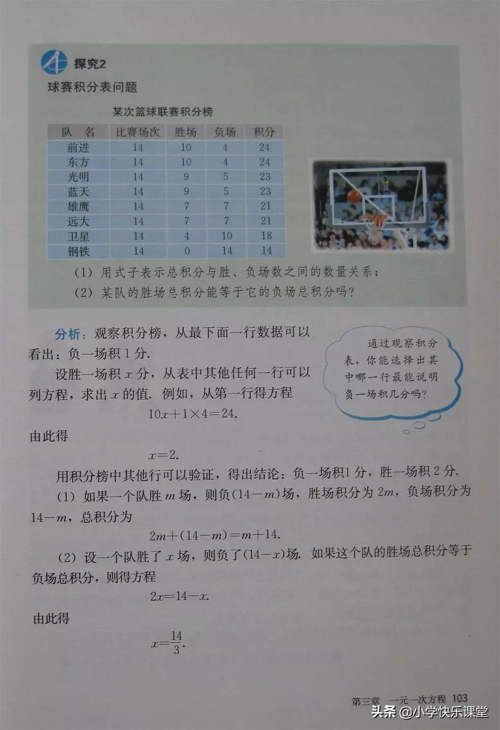 2020人教版7年级数学电子教材,2012人教版七年级数学电子课本