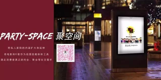 聚空间私人影院经营模式,聚空间点播影院加盟