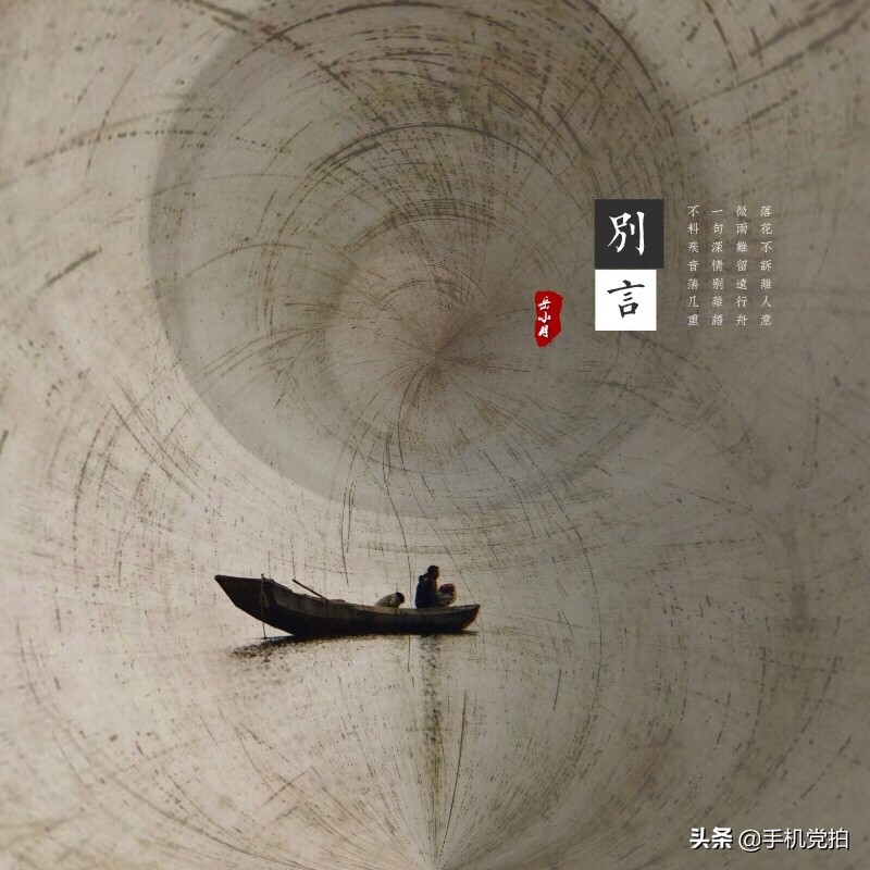 手机图片复古印章制作,给照片加复古小印章