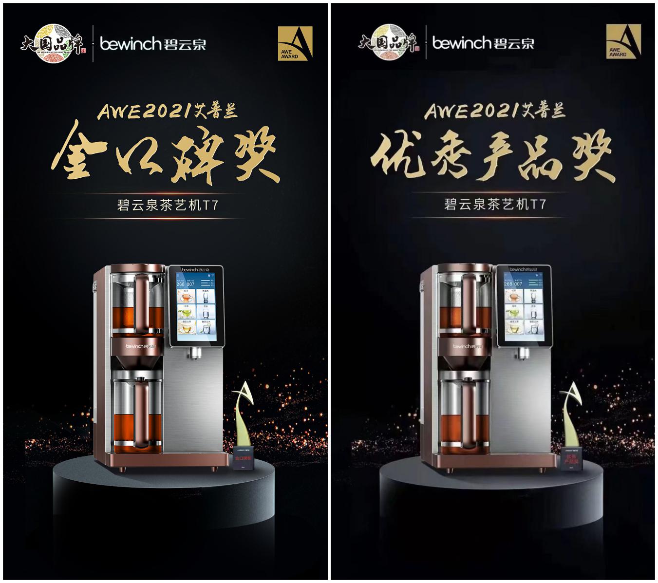 莱克成功入选cctv大国品牌,莱克净水器是名牌吗