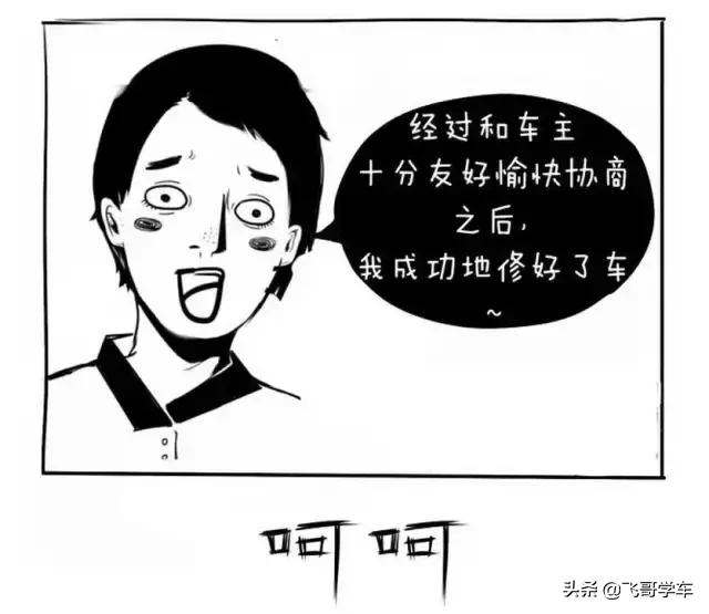 汽车喷漆工的真实感受,汽车喷漆工的五大心碎瞬间