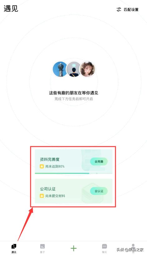 寰俊鎺ㄥ嚭绀句氦杞欢,寰俊涓绘墦鐔熶汉绀句氦