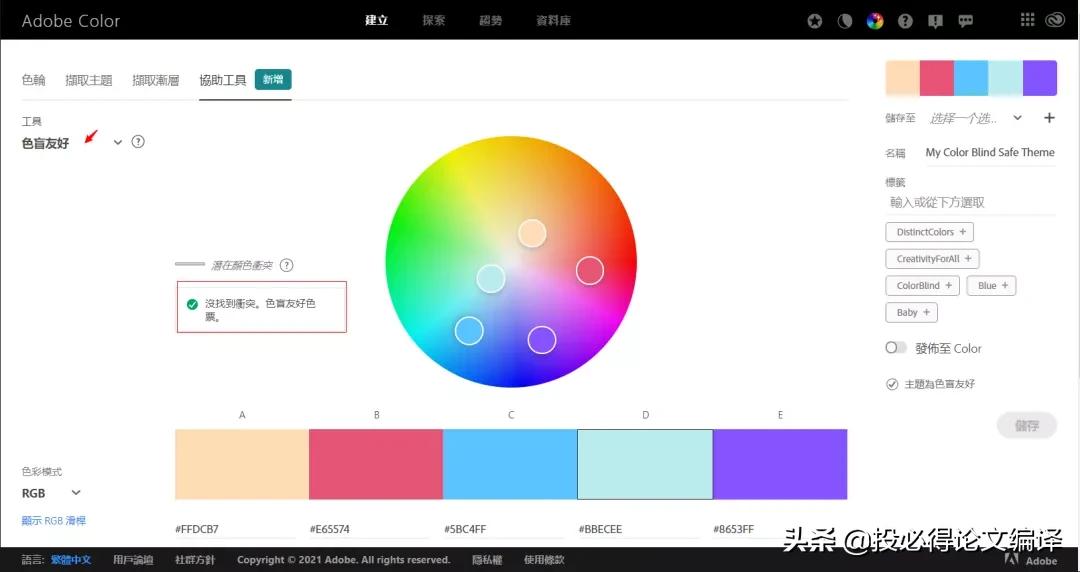 ​​​​​​​学习SCI论文图片配色，这几个超美的SCI绘图配色网站要收藏好！