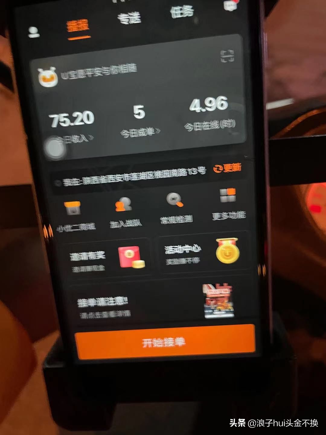 兼职跑腿第一天可以干什么,晚上3小时的跑腿兼职