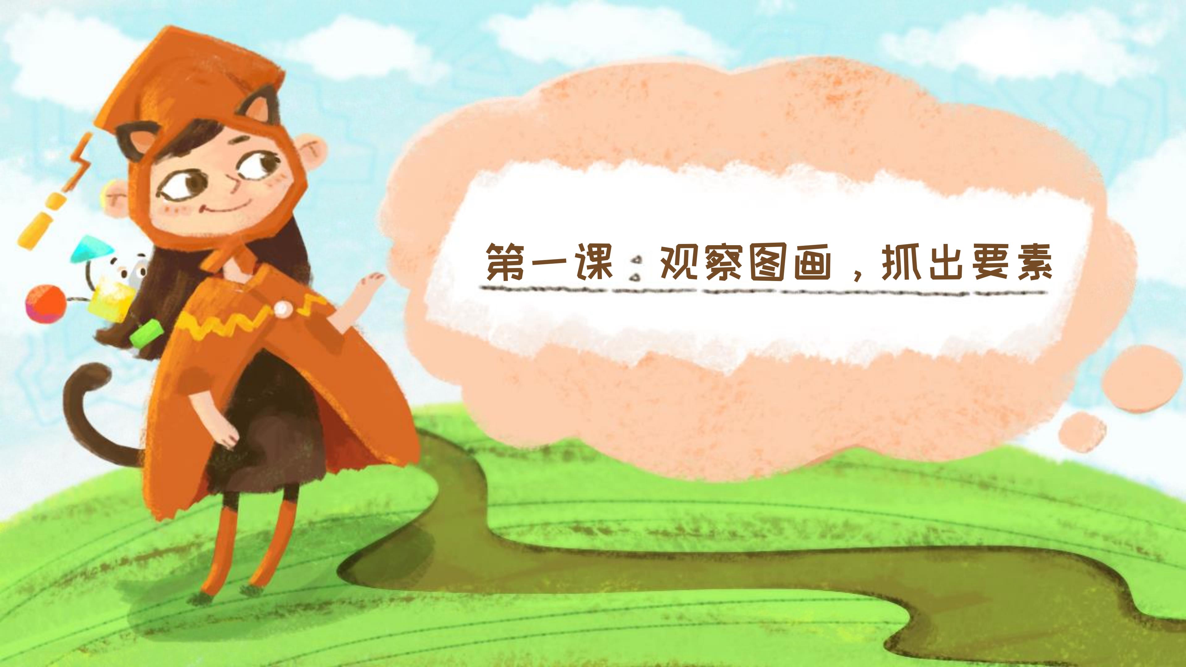 看图写话二年级专项训练思维导图,小学看图写话技巧思维导图