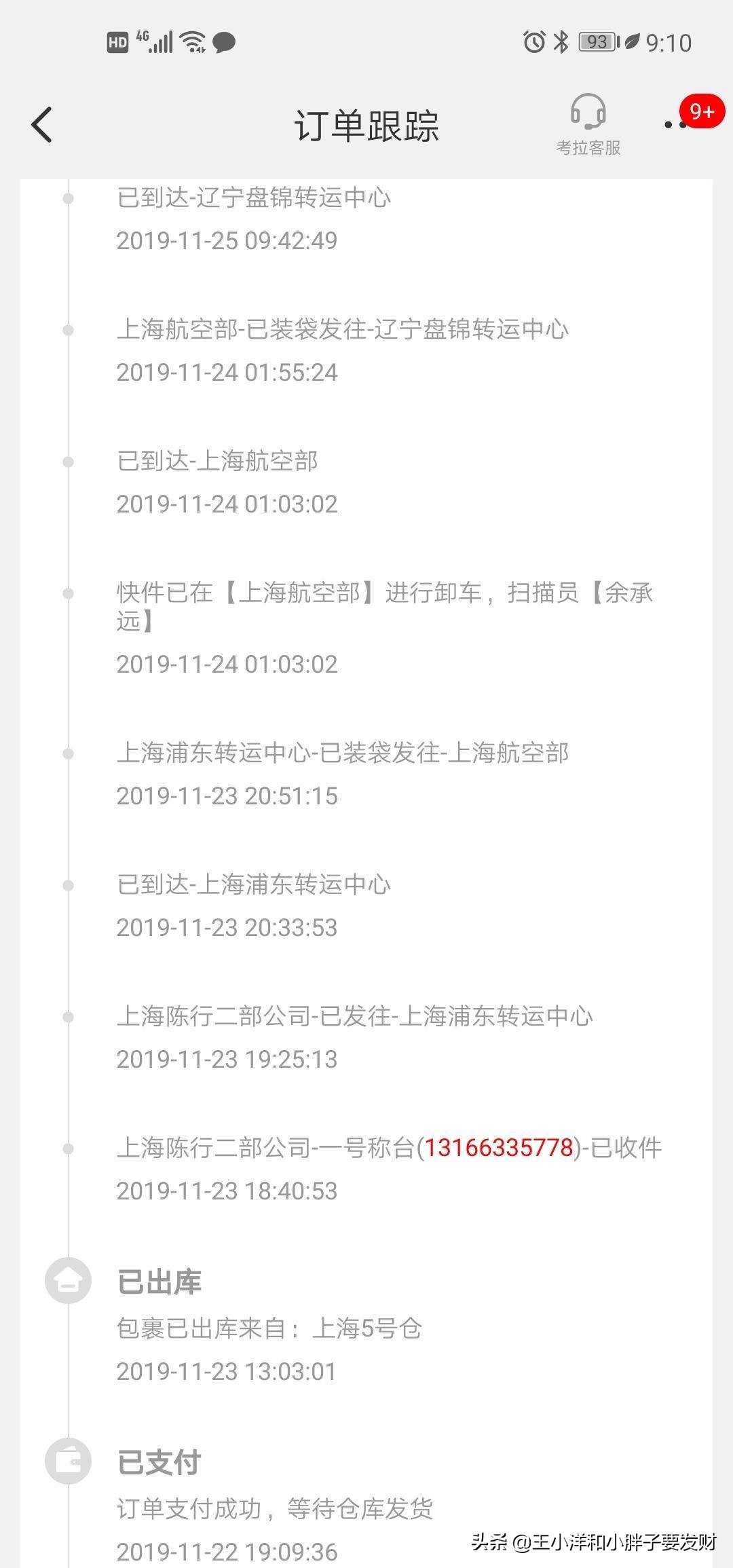 橙意暖心：网易考拉海购买澳洲甜橙经历分享
