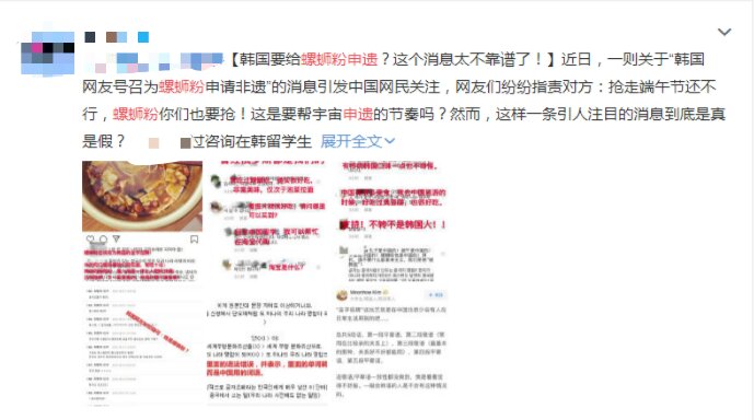 螺蛳粉申遗乌龙?我深大老友第一个坐不住