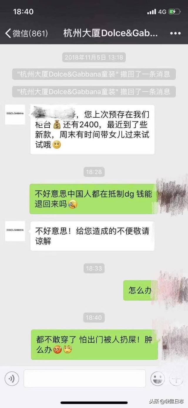 DG顾客退预存金,dg柜姐回应退款预存金