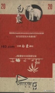 呼和浩特卷烟厂：烟匣匣后面的往事