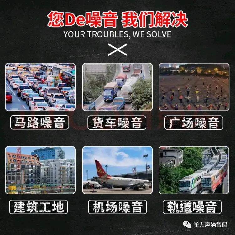 隔音窗隔音玻璃那么多，理智的该怎么选？