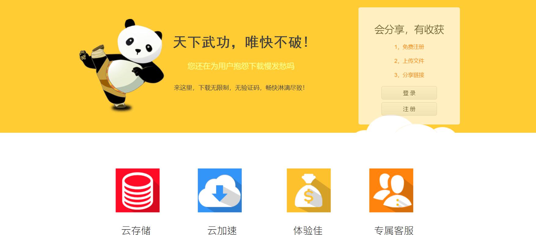 哪家网盘速度最快，市面上8家流行网盘横测