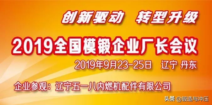 锻造汽车锻件,汽车小锻件