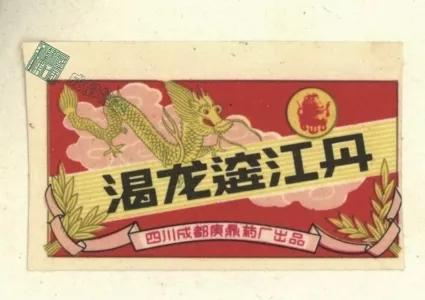 中国绝版的老商标,这些老国货你会认识几样