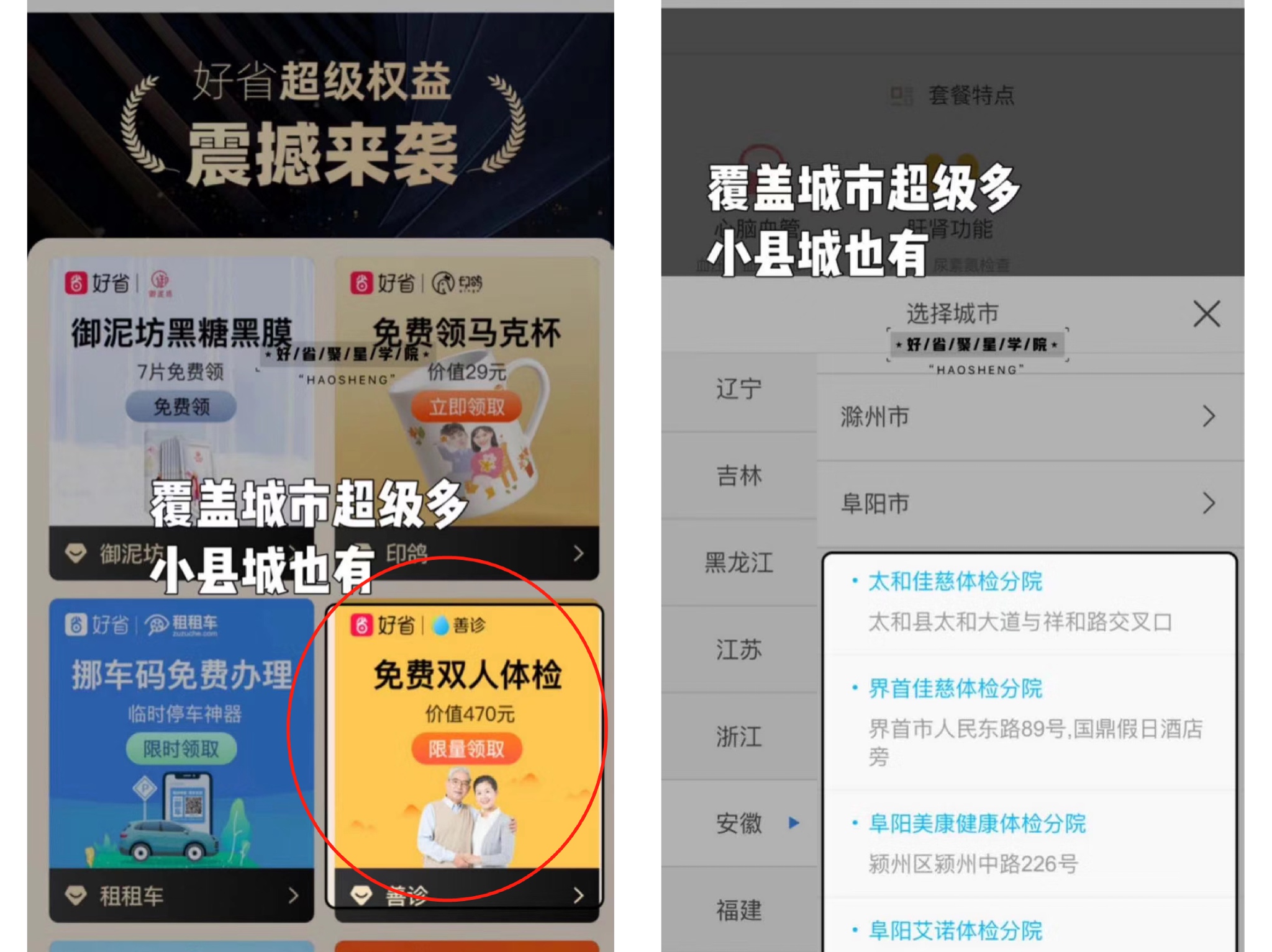 邀请口令,邀请口令会得什么福利