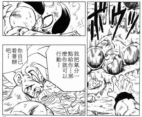 孙悟空在龙珠的实力,孙悟空在龙珠里的实力