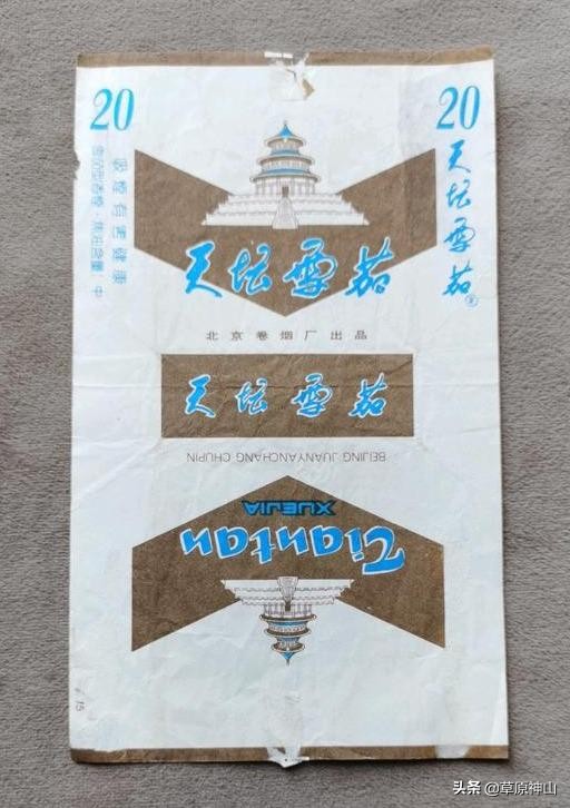 烟厂与烟标丨北京卷烟厂