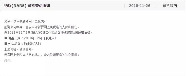 韩国免税店什么时候打折力度最大,19年8月最新韩国免税店报价
