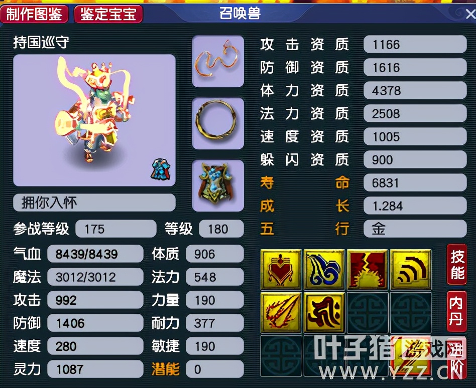 梦幻西游做任务推荐套装,梦幻西游多技能召唤兽平民推荐