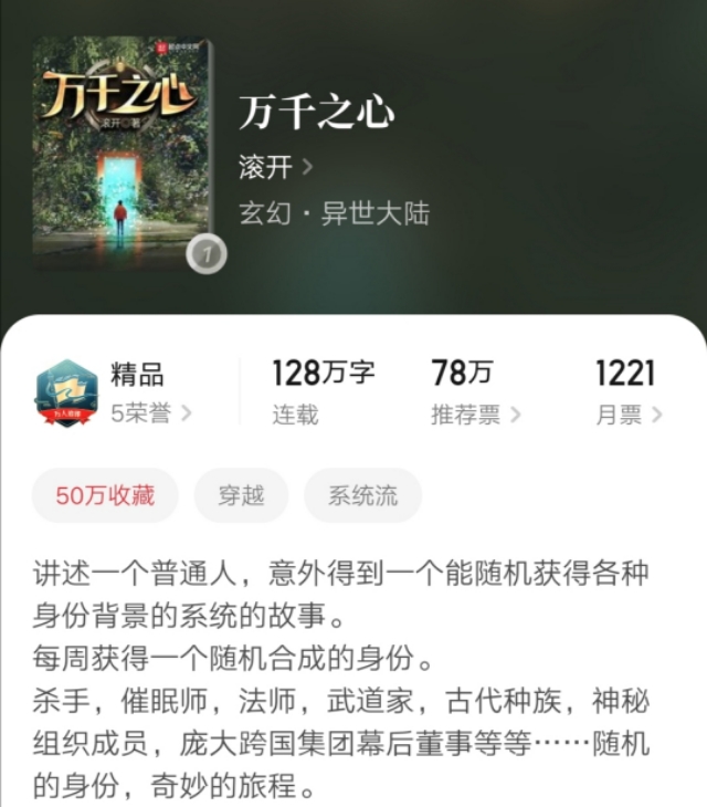 小说系统金手指,六本系列小说言情