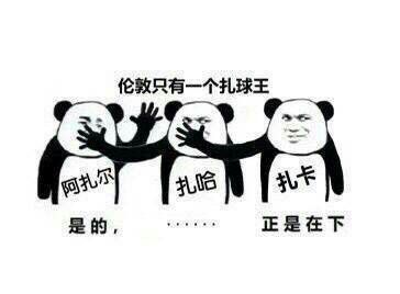 足球最新梗,足球术语的梗有哪些