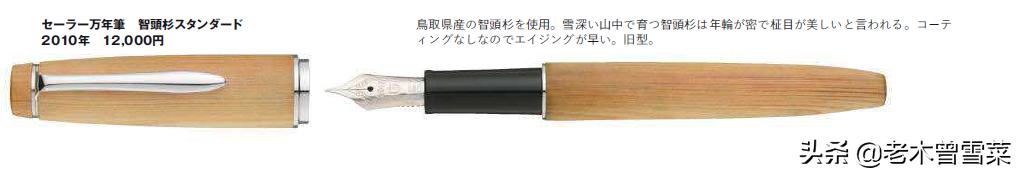 自然孕育的独一无二之美——木杆钢笔礼赞