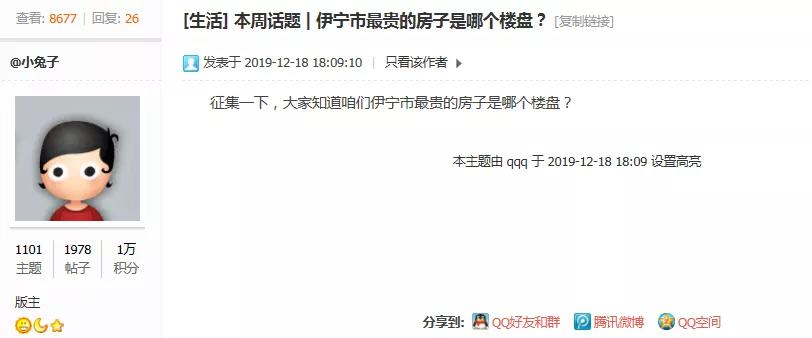 2019年伊宁房价,伊宁市未来十年房价