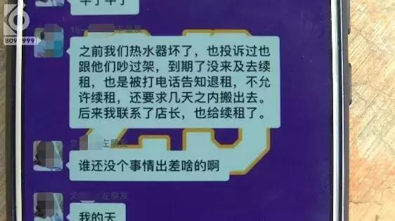 社区工作人员辱骂租户,惠客公寓骂租客怎么处理