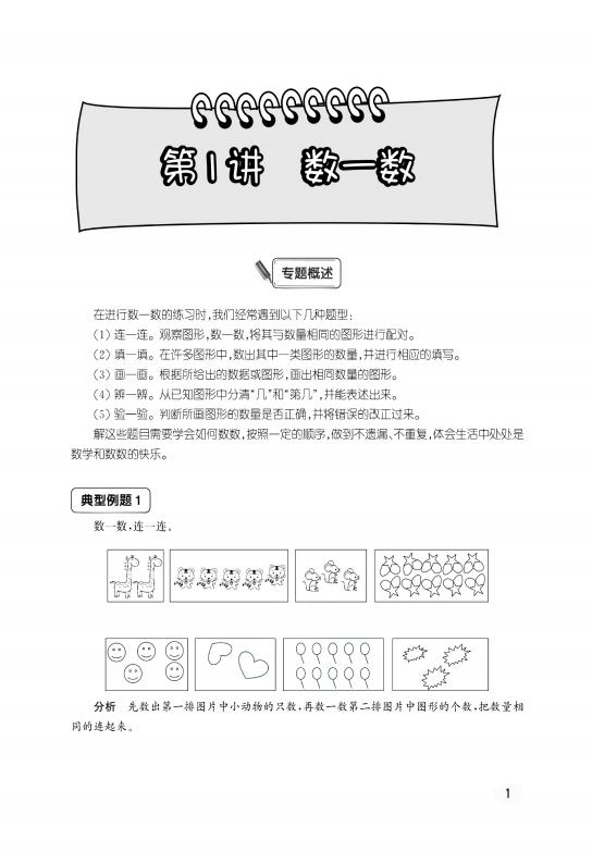 尖子生题库五年级下册数学答案,1-6年级数学期末尖子生都在练