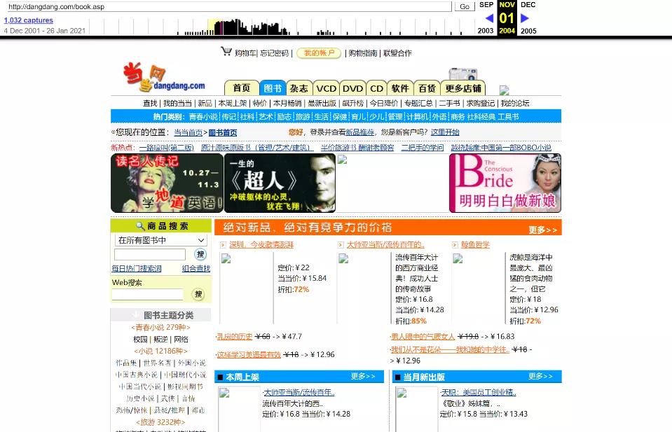 做电商图书类目好不好,图书适合做电商吗现在