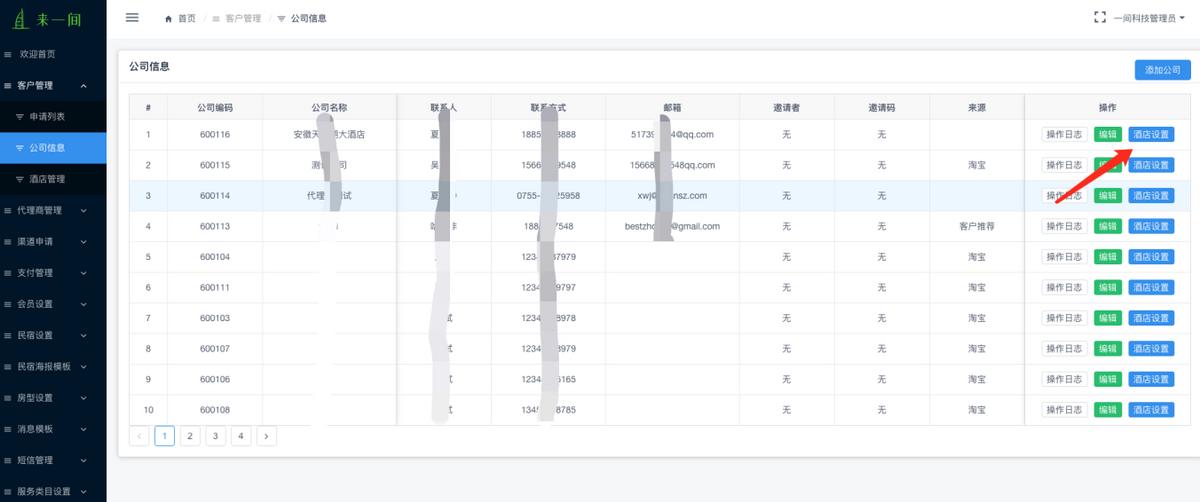 酒店民宿小程序搭建,微信小程序商城酒店预订怎么运用