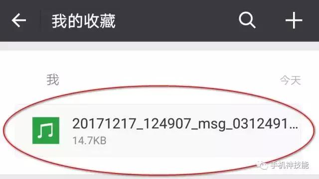 微信如何转发语音教你10秒搞定,微信语音怎么转发详细教程