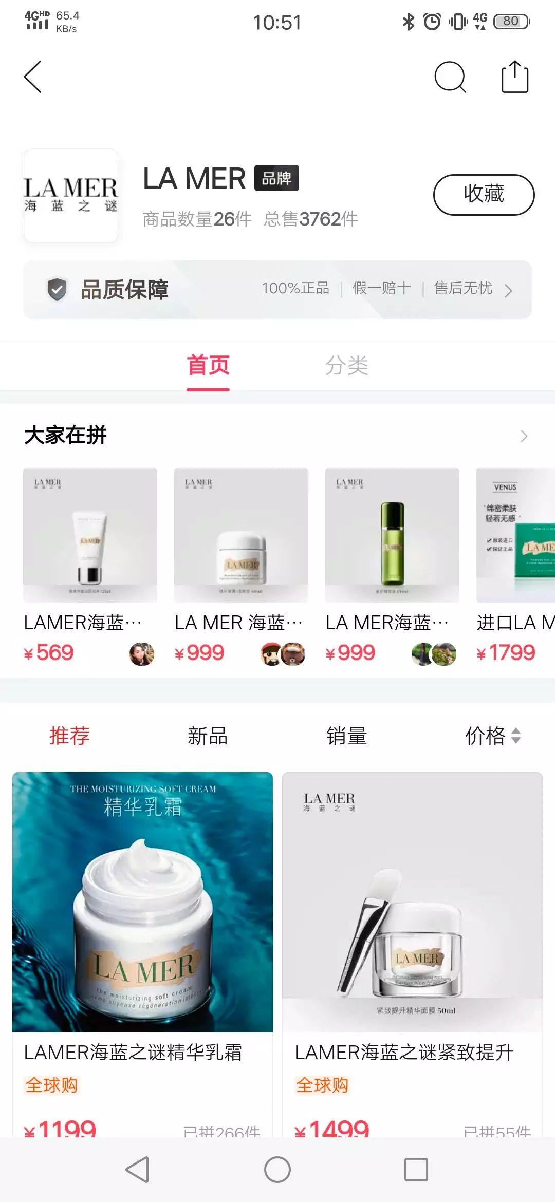 海蓝之谜拼多多百亿补贴是正品吗,拼多多海蓝之谜是不是真的