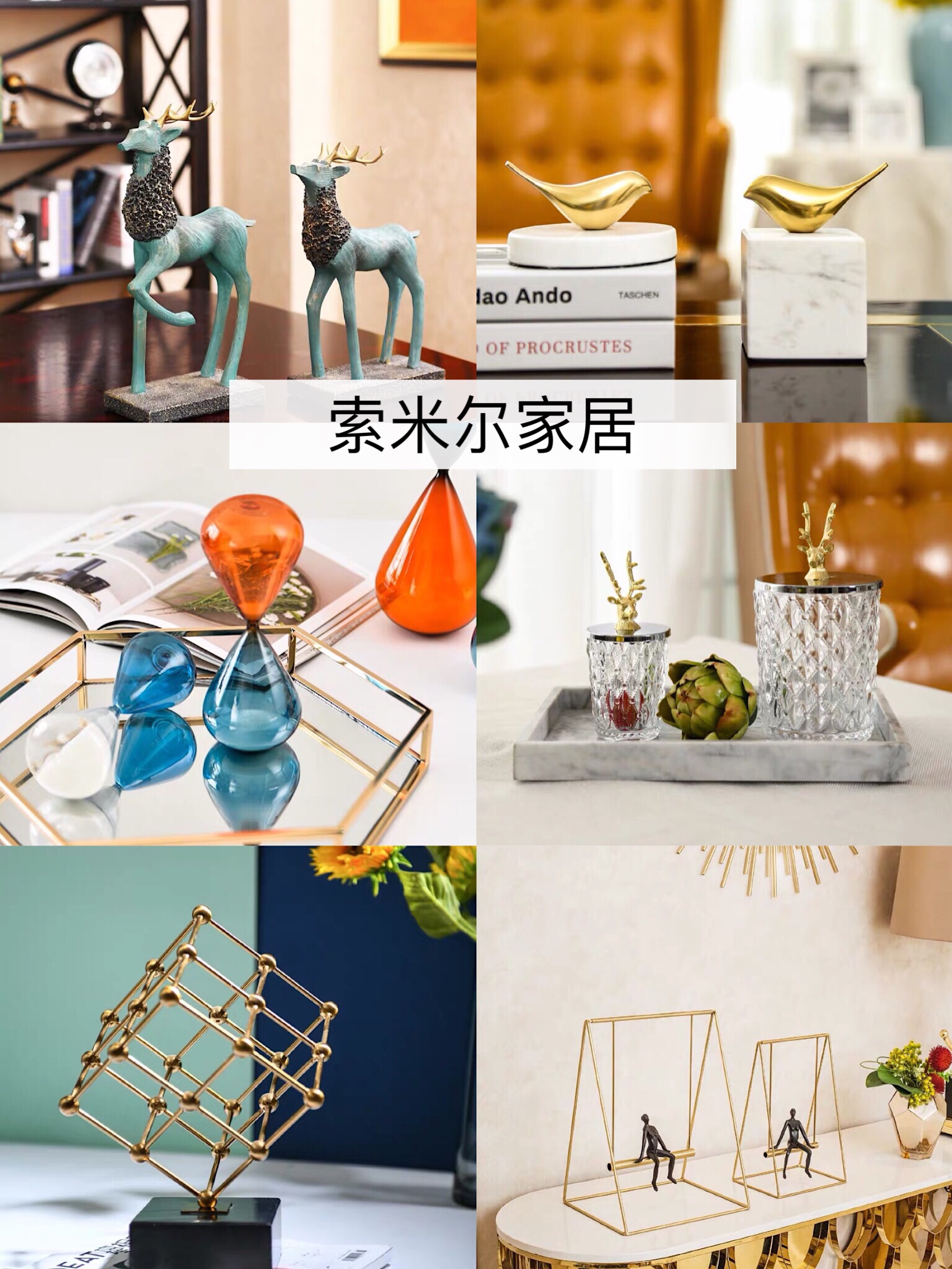 房子装修,私藏100家店,挑选8家高颜值的沙发、灯具、餐具等