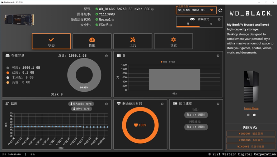 真的只是“青春版”吗？WD_BLACKSN750SE1TB评测