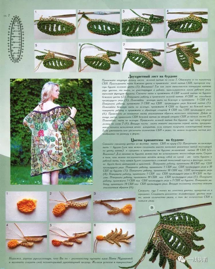 每日一赏,爱尔兰美衣图片