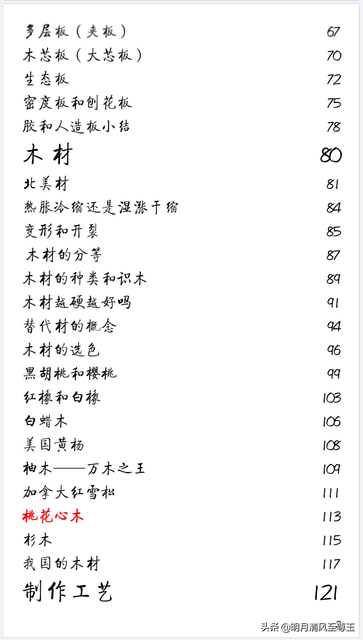 桃花心木象征爱情,桃花心木是硬木吗