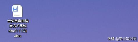 美容院的销售话术和技巧,美容院销售技巧和话术大全