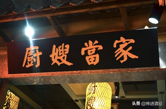 好酒英雄厨嫂当家罗玲春:谁说女子不如男