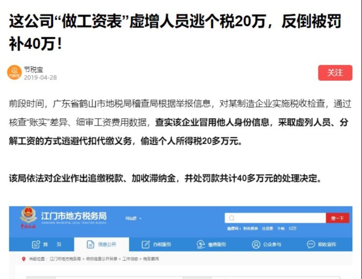 注意了税局突然查账的十大原因,税务稽查上门的查账流程