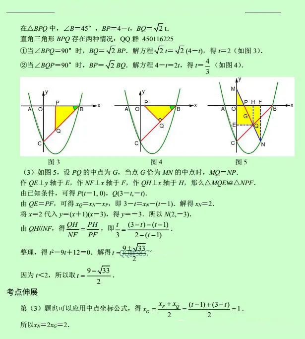 初中数学动点变换压轴题,初中数学最难的动点变换压轴题