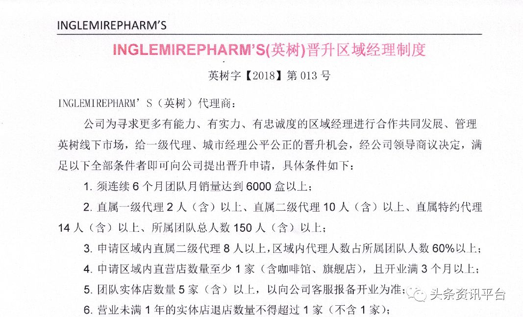 英树骗局揭秘,英树新面膜